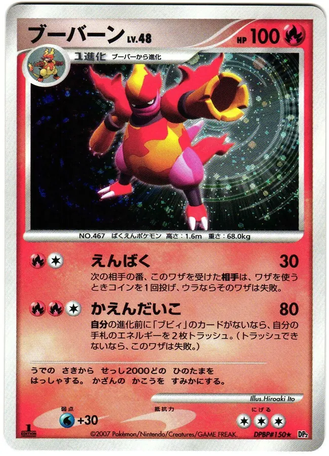 Japanese Secret of the Lakes Magmortar Pokémon card